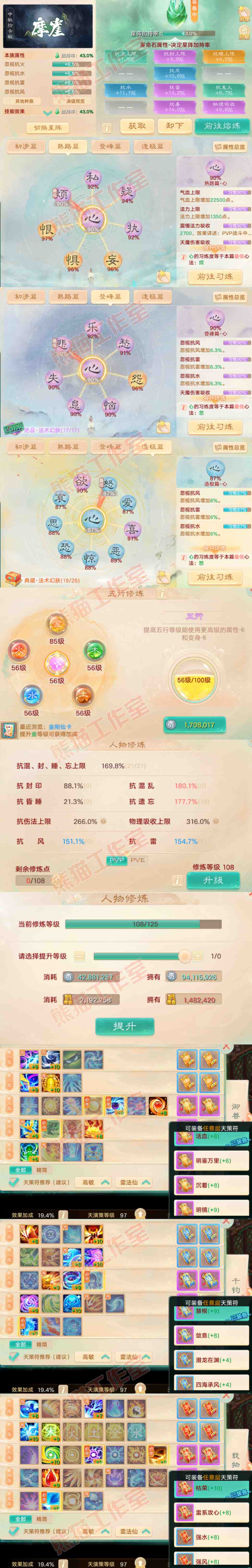 76685大话西游账号详情图3 76685大话西游账号详情图3