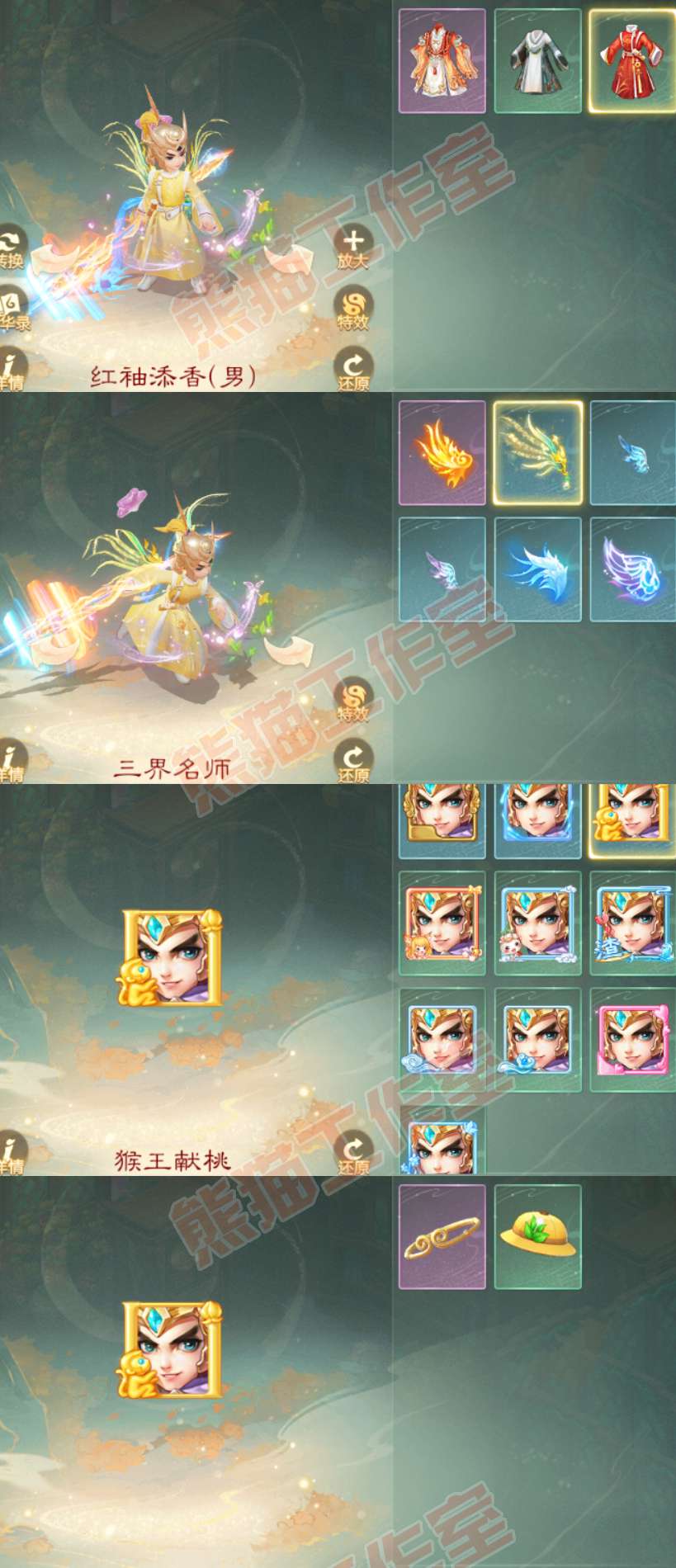 76685大话西游账号详情图8 76685大话西游账号详情图8
