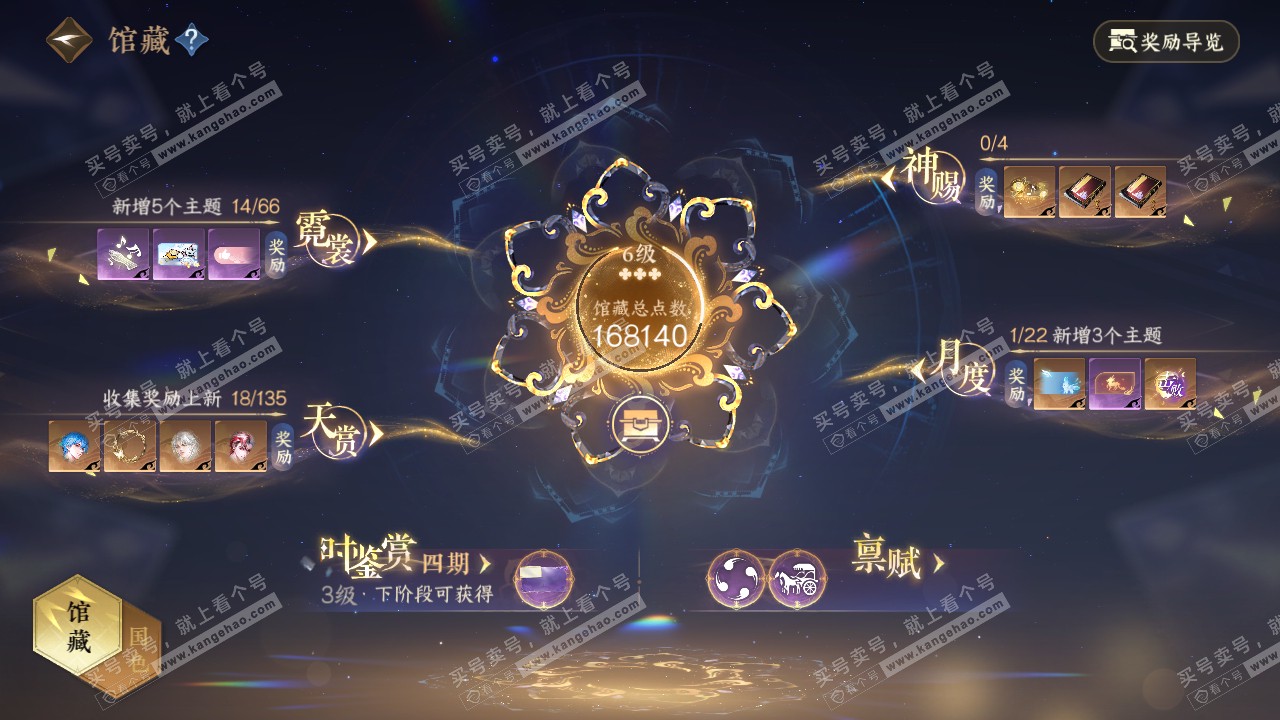 NSH317435逆水寒手游账号详情图9 NSH317435逆水寒手游账号详情图9