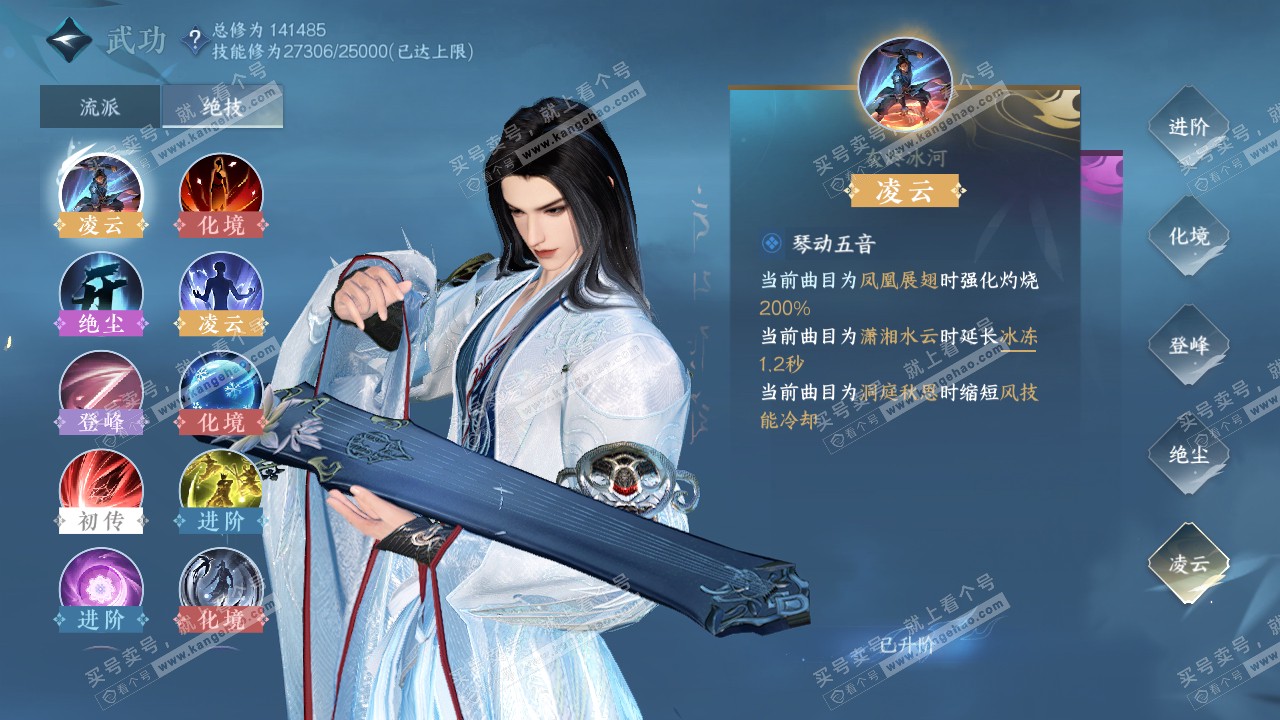 NSH317435逆水寒手游账号详情图28 NSH317435逆水寒手游账号详情图28