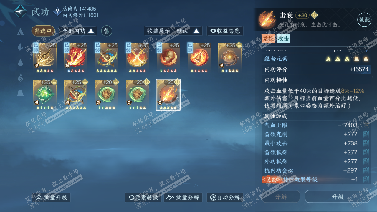 NSH317435逆水寒手游账号详情图37 NSH317435逆水寒手游账号详情图37