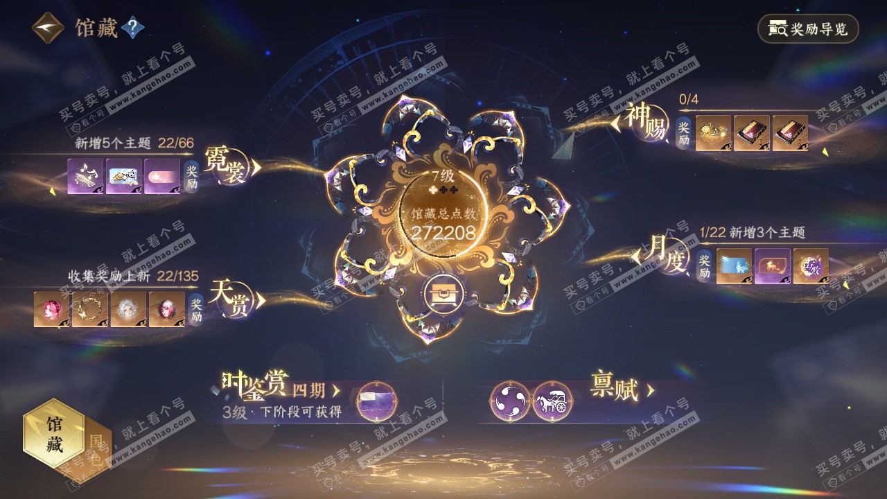NSH317437逆水寒手游账号详情图8 NSH317437逆水寒手游账号详情图8