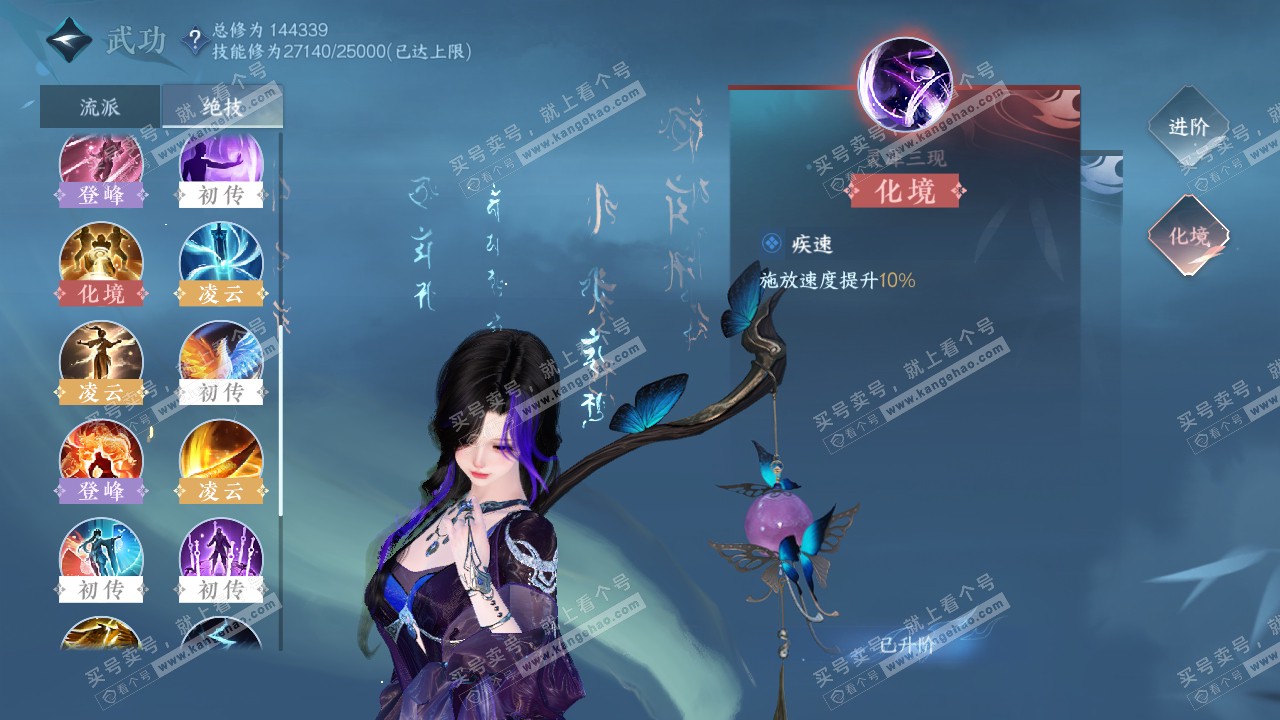 NSH317437逆水寒手游账号详情图33 NSH317437逆水寒手游账号详情图33