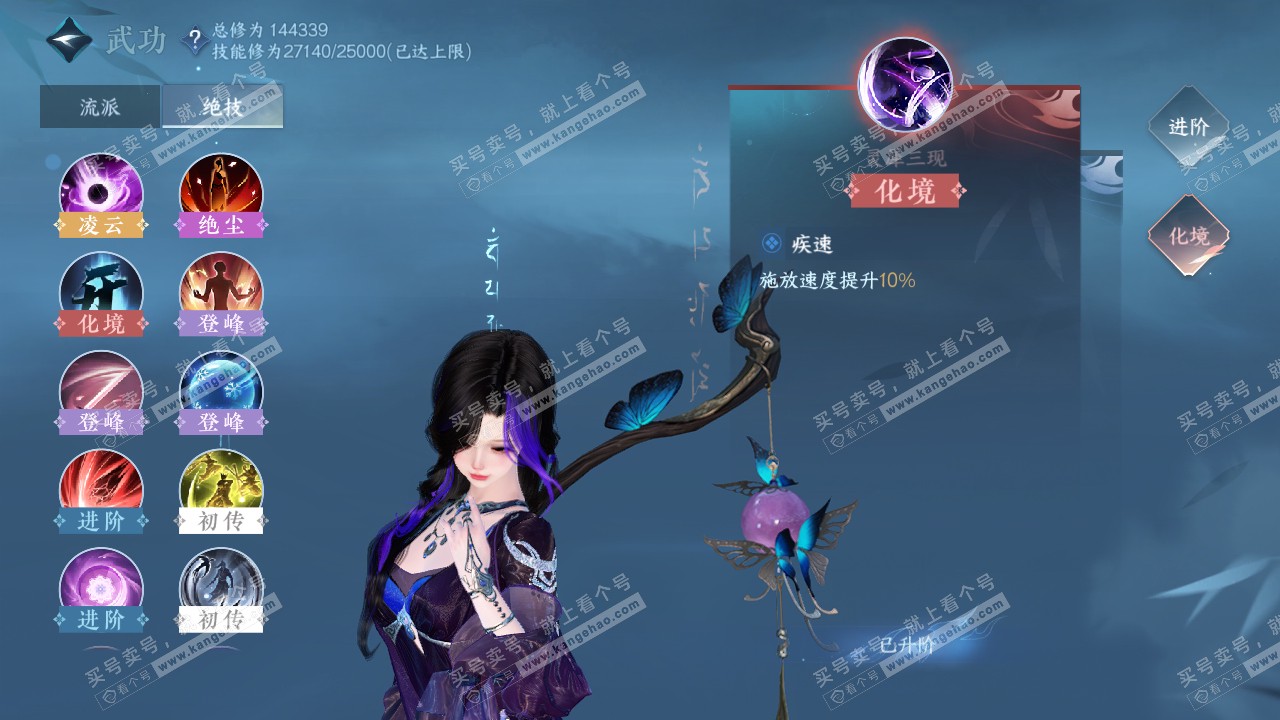 NSH317437逆水寒手游账号详情图32 NSH317437逆水寒手游账号详情图32