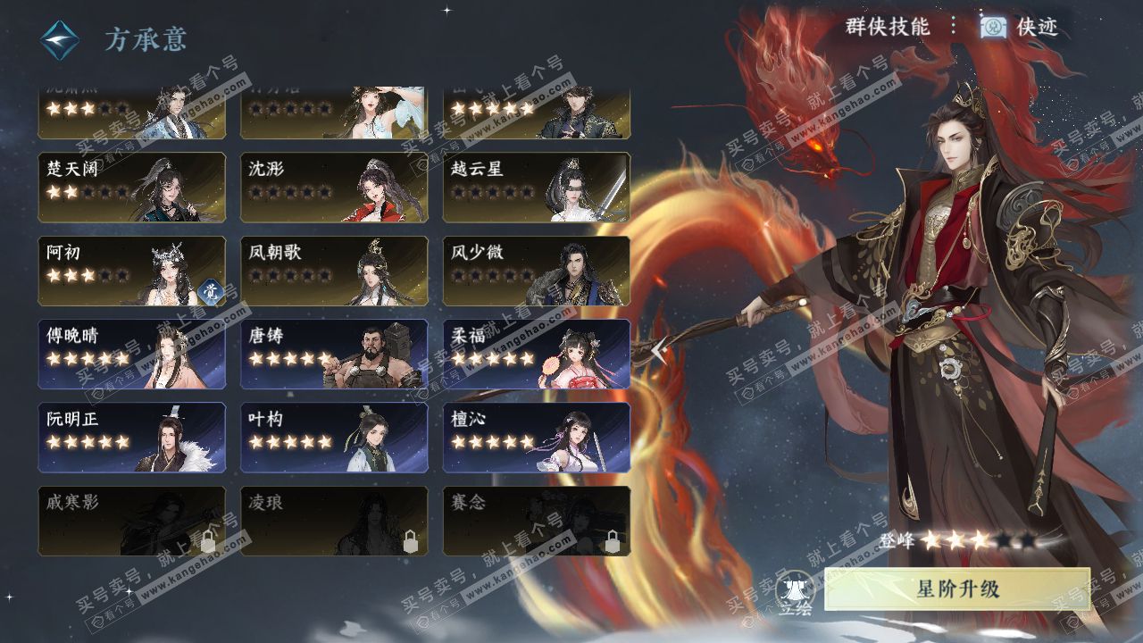 NSH317437逆水寒手游账号详情图44 NSH317437逆水寒手游账号详情图44