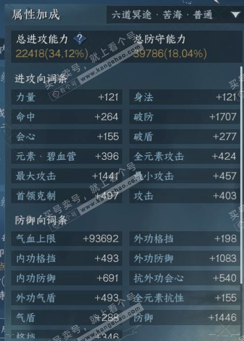 NSH317440逆水寒手游账号详情图15 NSH317440逆水寒手游账号详情图15