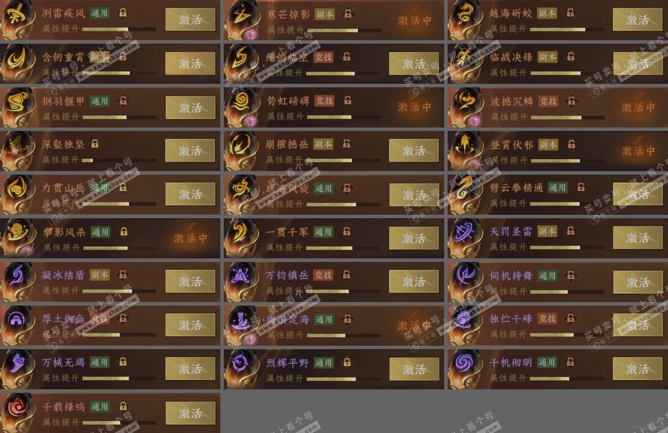 NSH317440逆水寒手游账号详情图5 NSH317440逆水寒手游账号详情图5