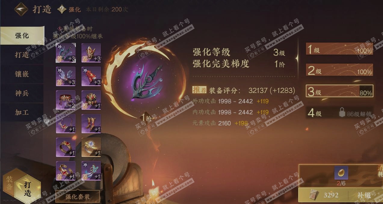 NSH317440逆水寒手游账号详情图4 NSH317440逆水寒手游账号详情图4
