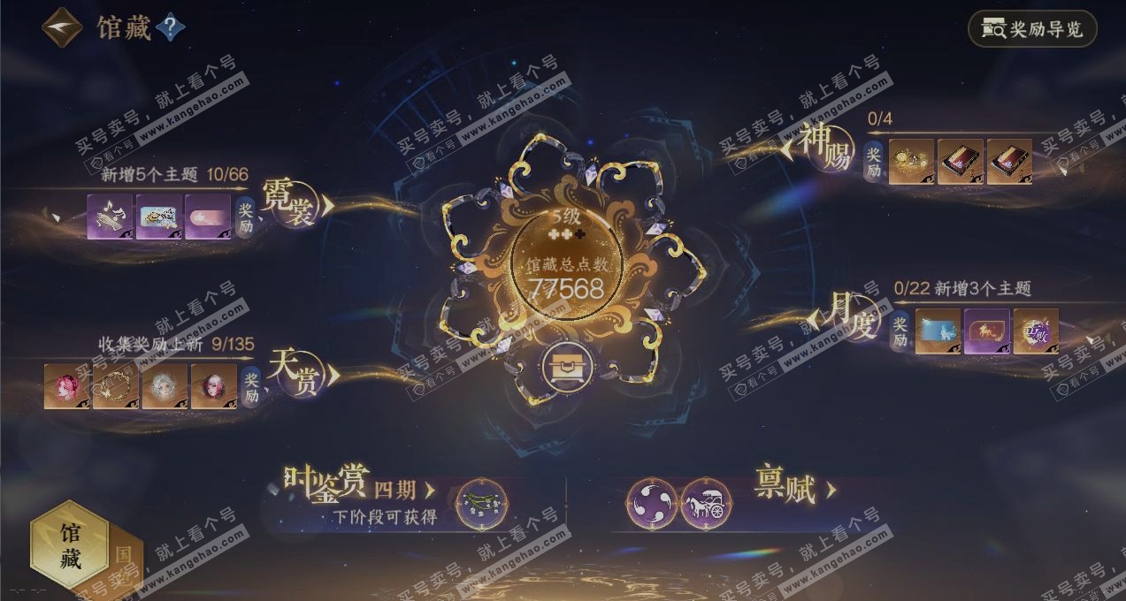 NSH317440逆水寒手游账号详情图7 NSH317440逆水寒手游账号详情图7