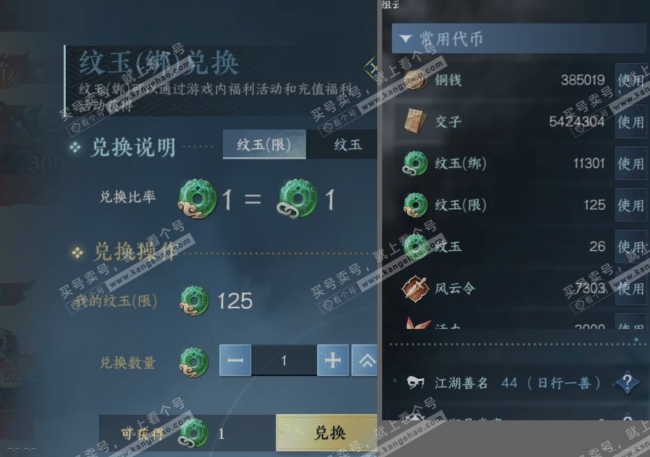 NSH317440逆水寒手游账号详情图21 NSH317440逆水寒手游账号详情图21