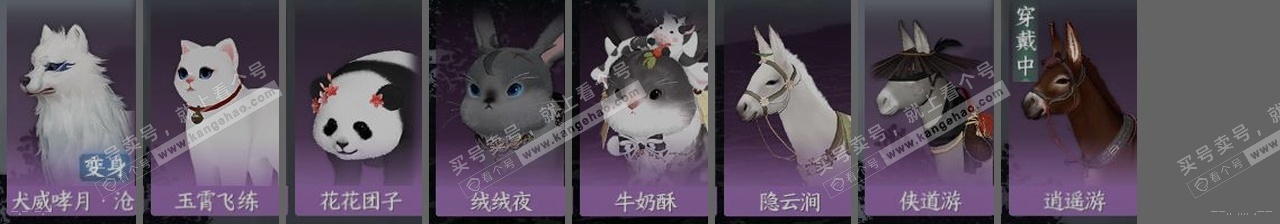 NSH317440逆水寒手游账号详情图30 NSH317440逆水寒手游账号详情图30