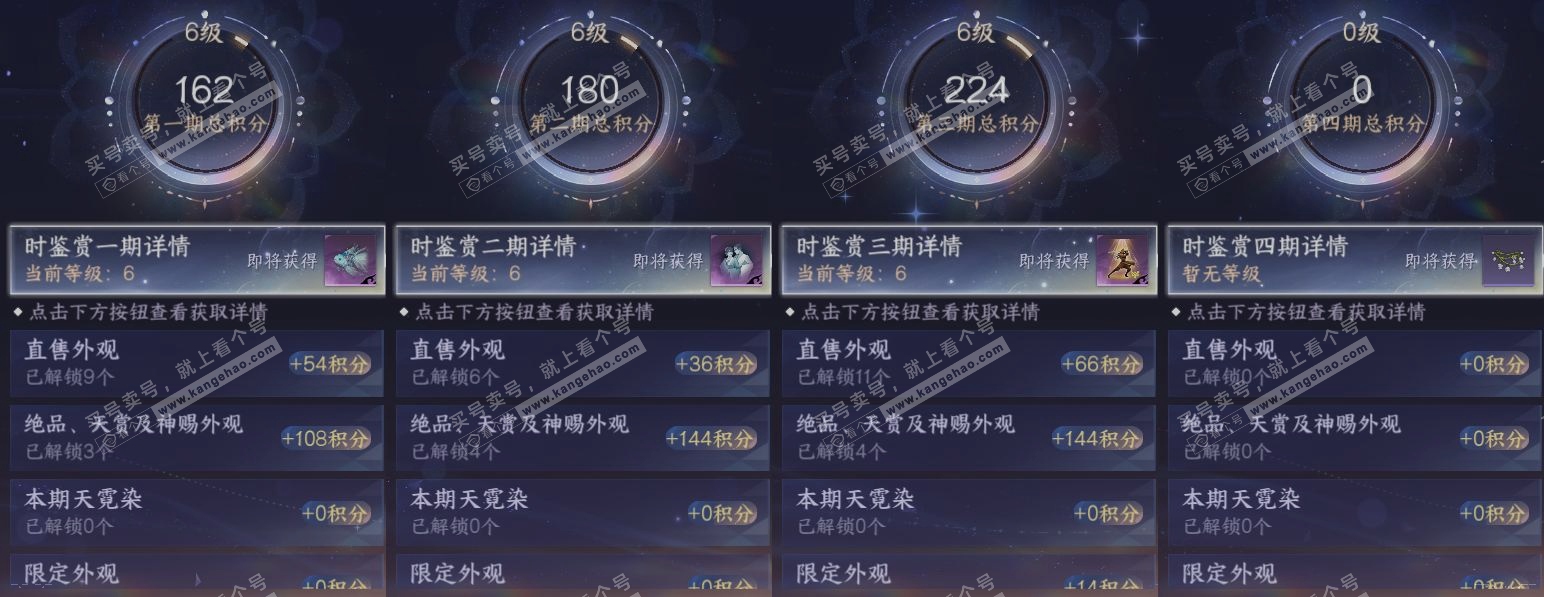 NSH317440逆水寒手游账号详情图19 NSH317440逆水寒手游账号详情图19