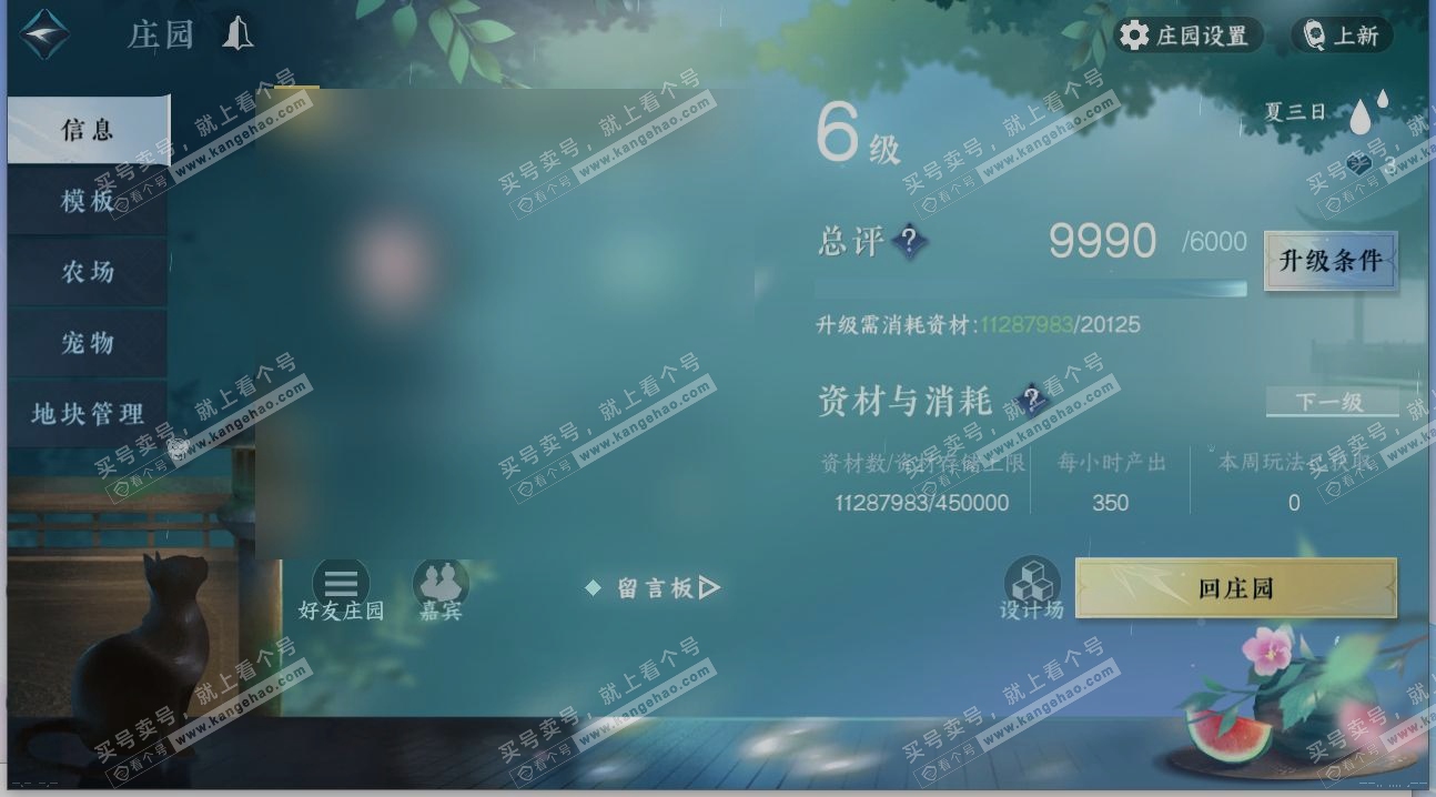 NSH317440逆水寒手游账号详情图27 NSH317440逆水寒手游账号详情图27