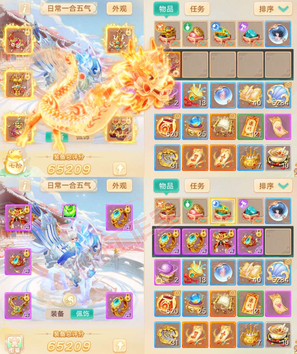 93362大话西游账号详情图1