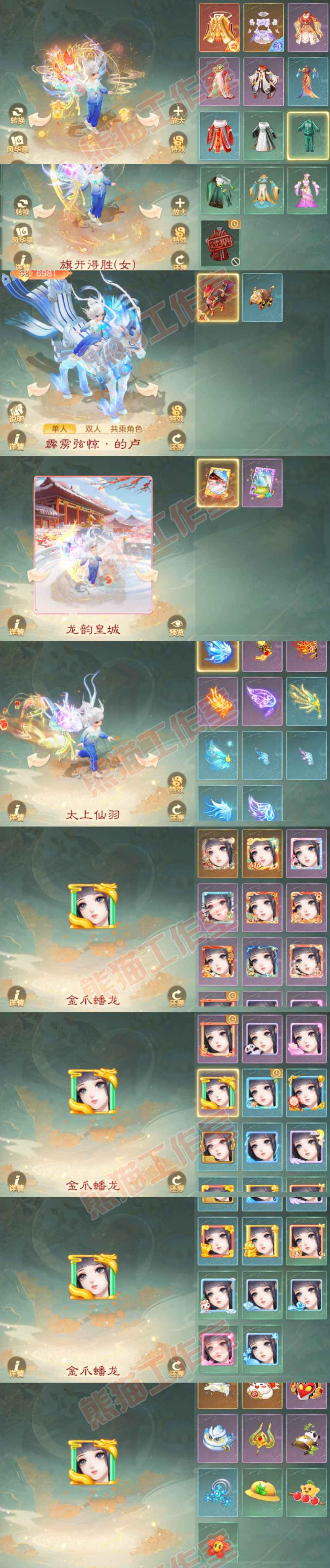 93362大话西游账号详情图9