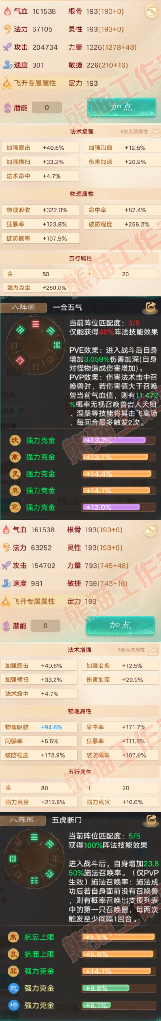 93362大话西游账号详情图2