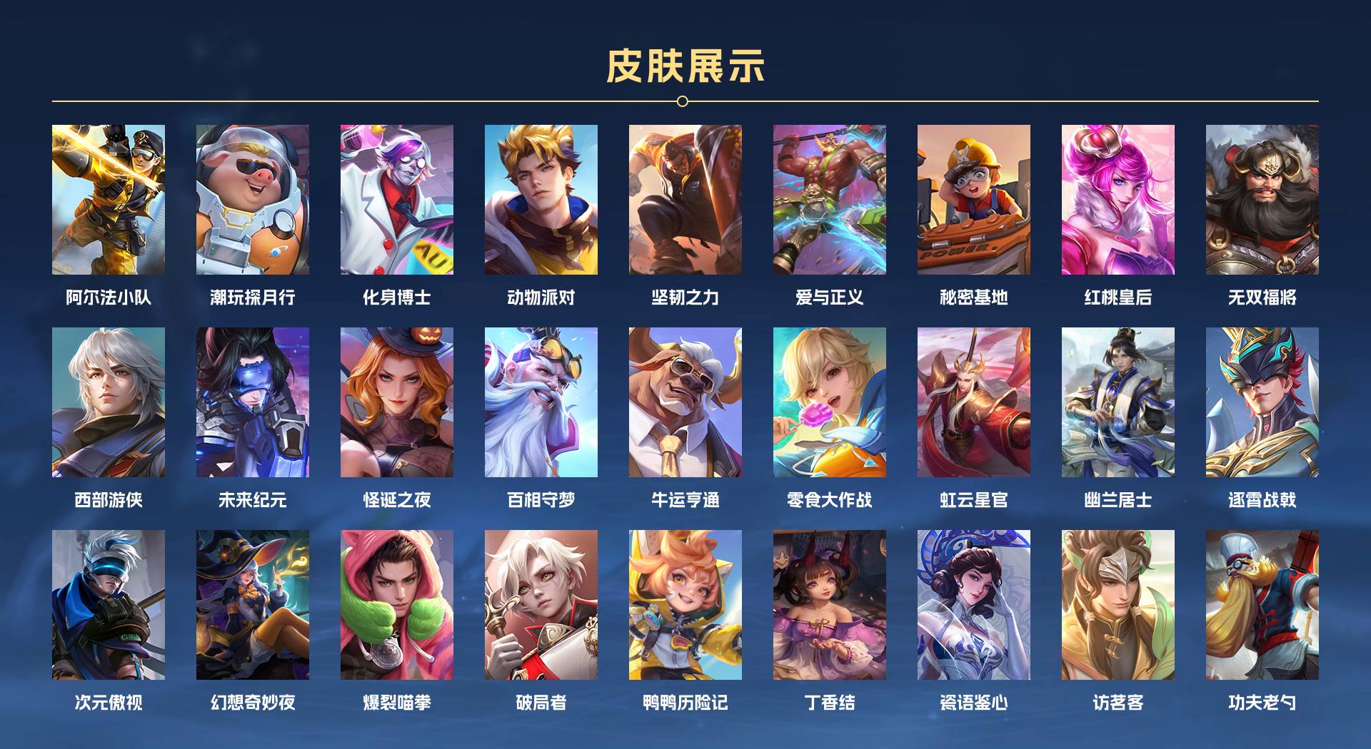 WZ3195865王者荣耀账号详情图8 WZ3195865王者荣耀账号详情图8