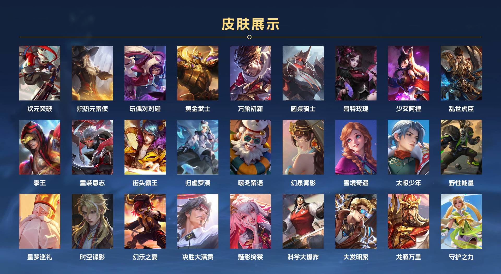 WZ3195865王者荣耀账号详情图9 WZ3195865王者荣耀账号详情图9