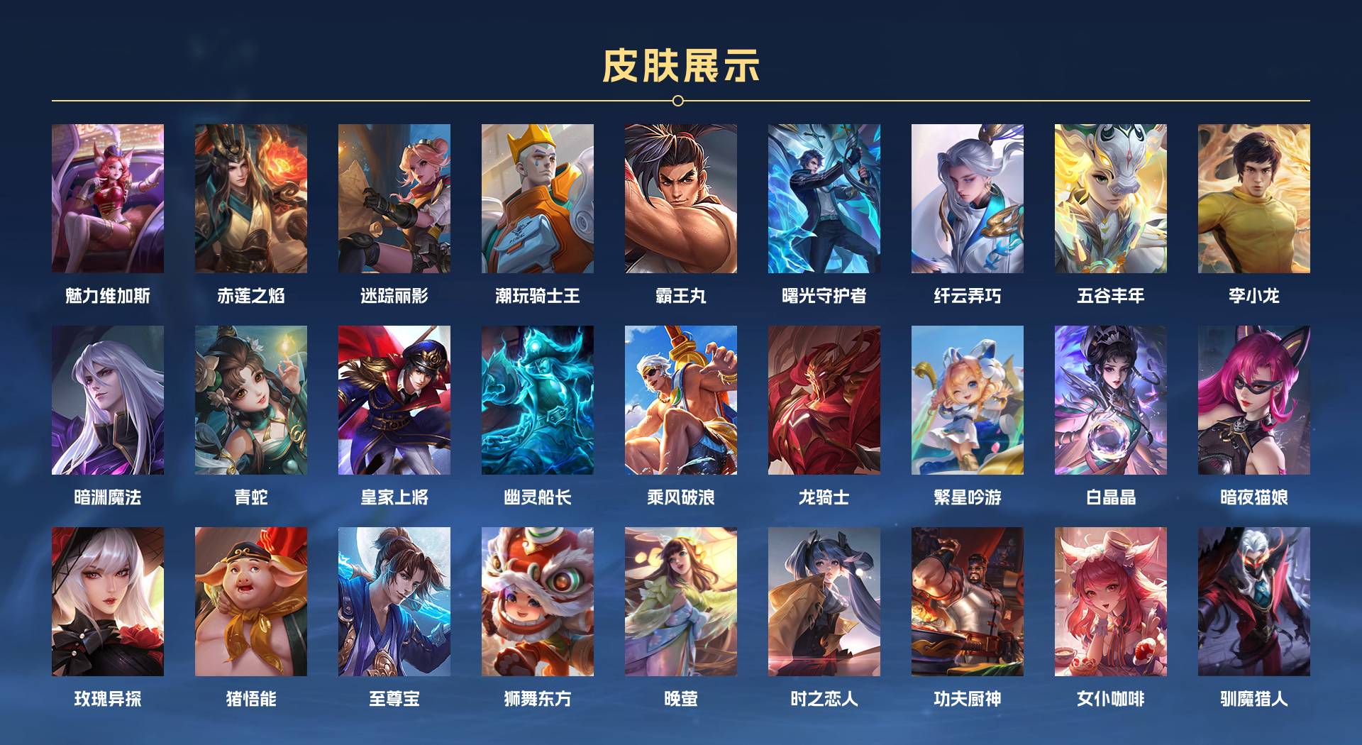 WZ3195865王者荣耀账号详情图5 WZ3195865王者荣耀账号详情图5