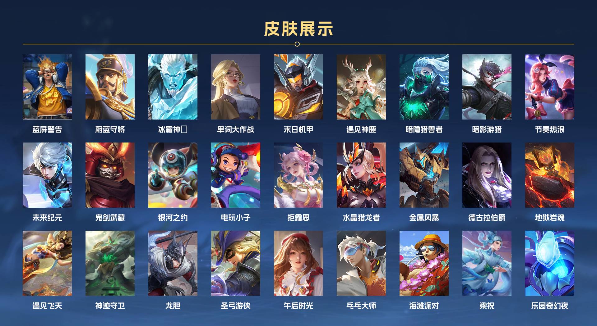 WZ3195865王者荣耀账号详情图4 WZ3195865王者荣耀账号详情图4