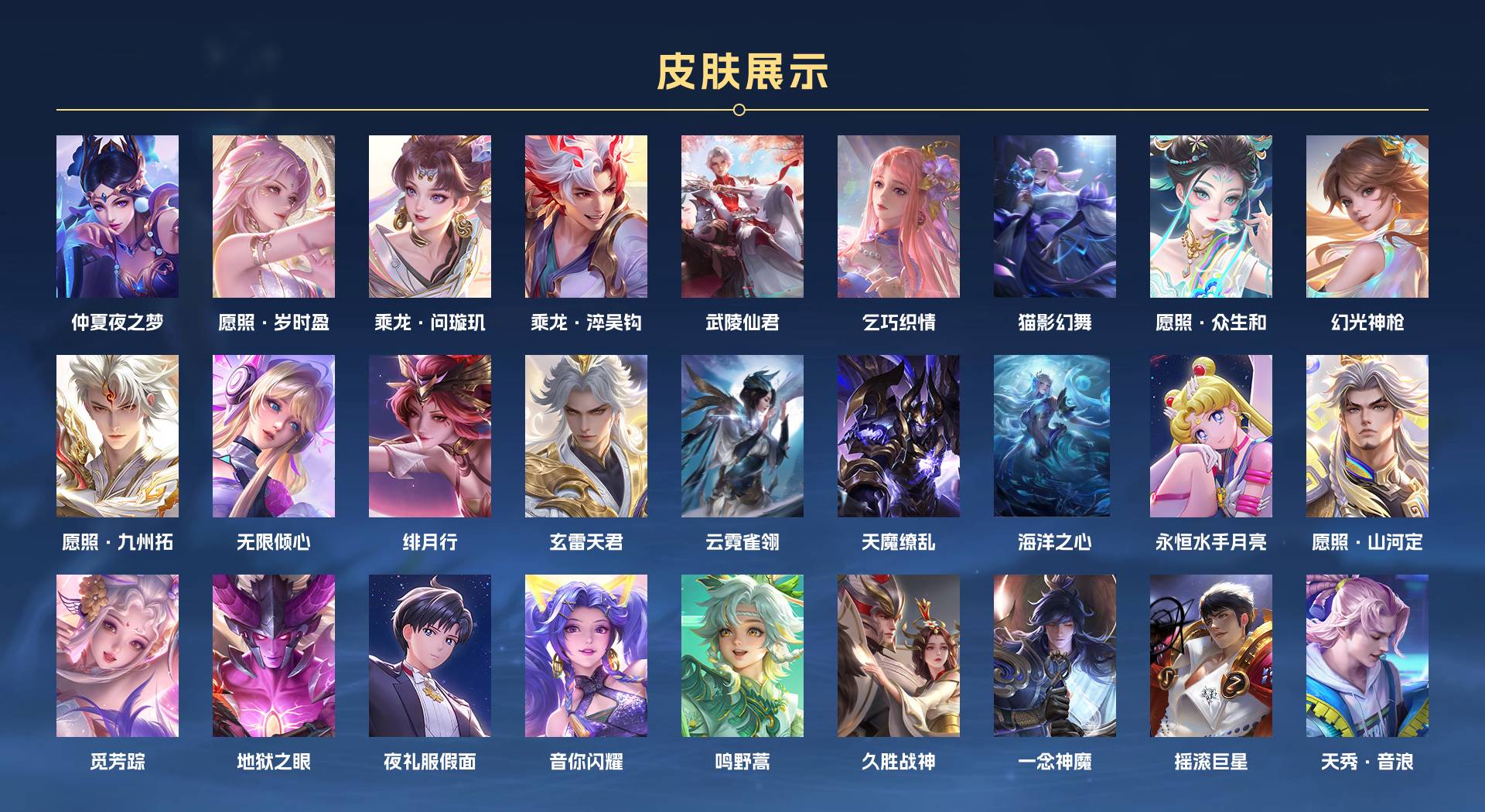 WZ3195865王者荣耀账号详情图2 WZ3195865王者荣耀账号详情图2