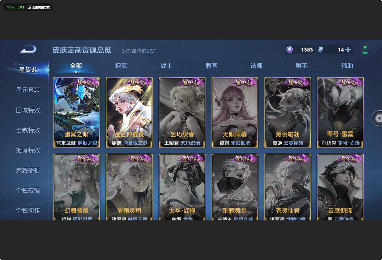 WZ3195865王者荣耀账号详情图19 WZ3195865王者荣耀账号详情图19
