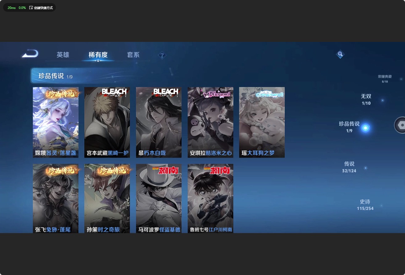 WZ3195865王者荣耀账号详情图18 WZ3195865王者荣耀账号详情图18