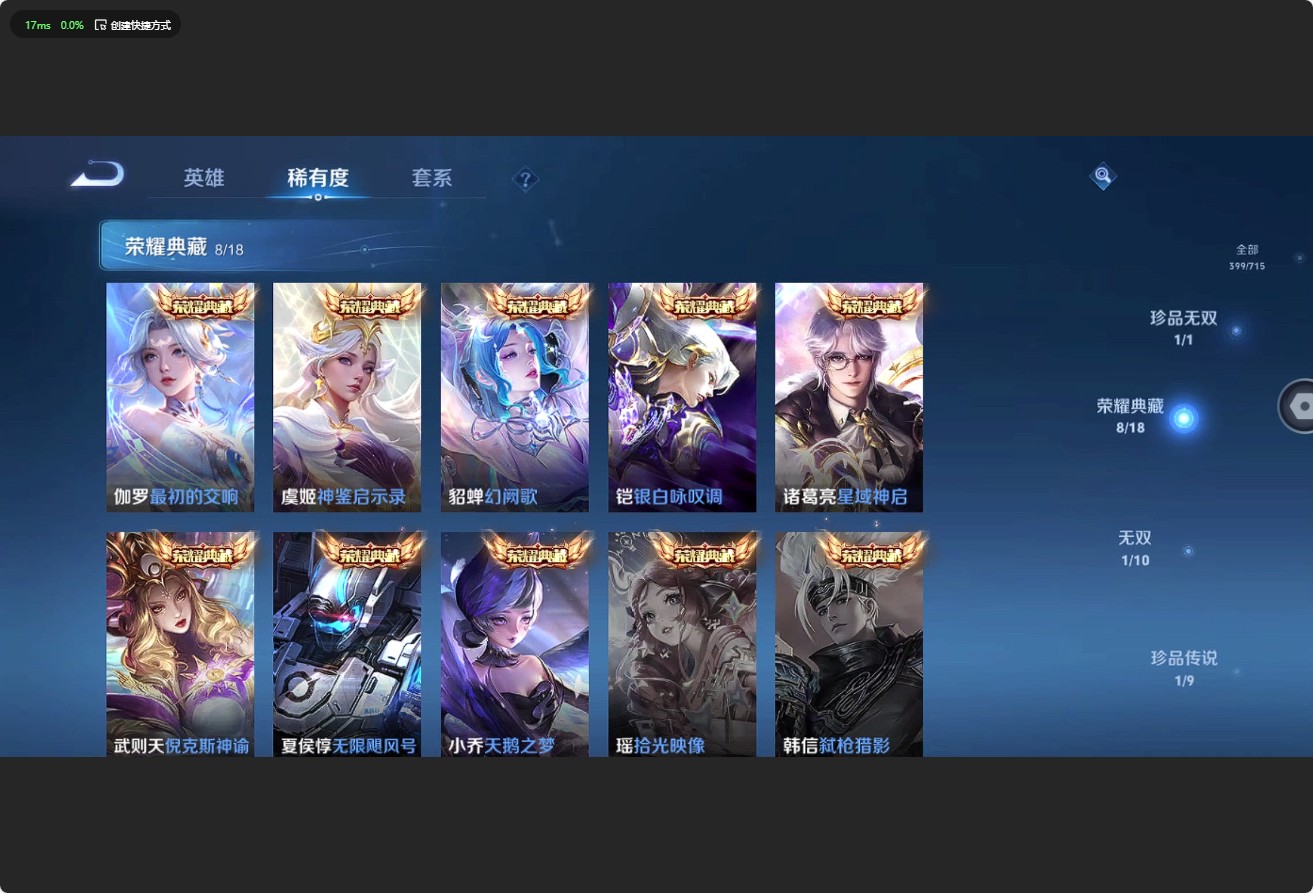 WZ3195865王者荣耀账号详情图16 WZ3195865王者荣耀账号详情图16