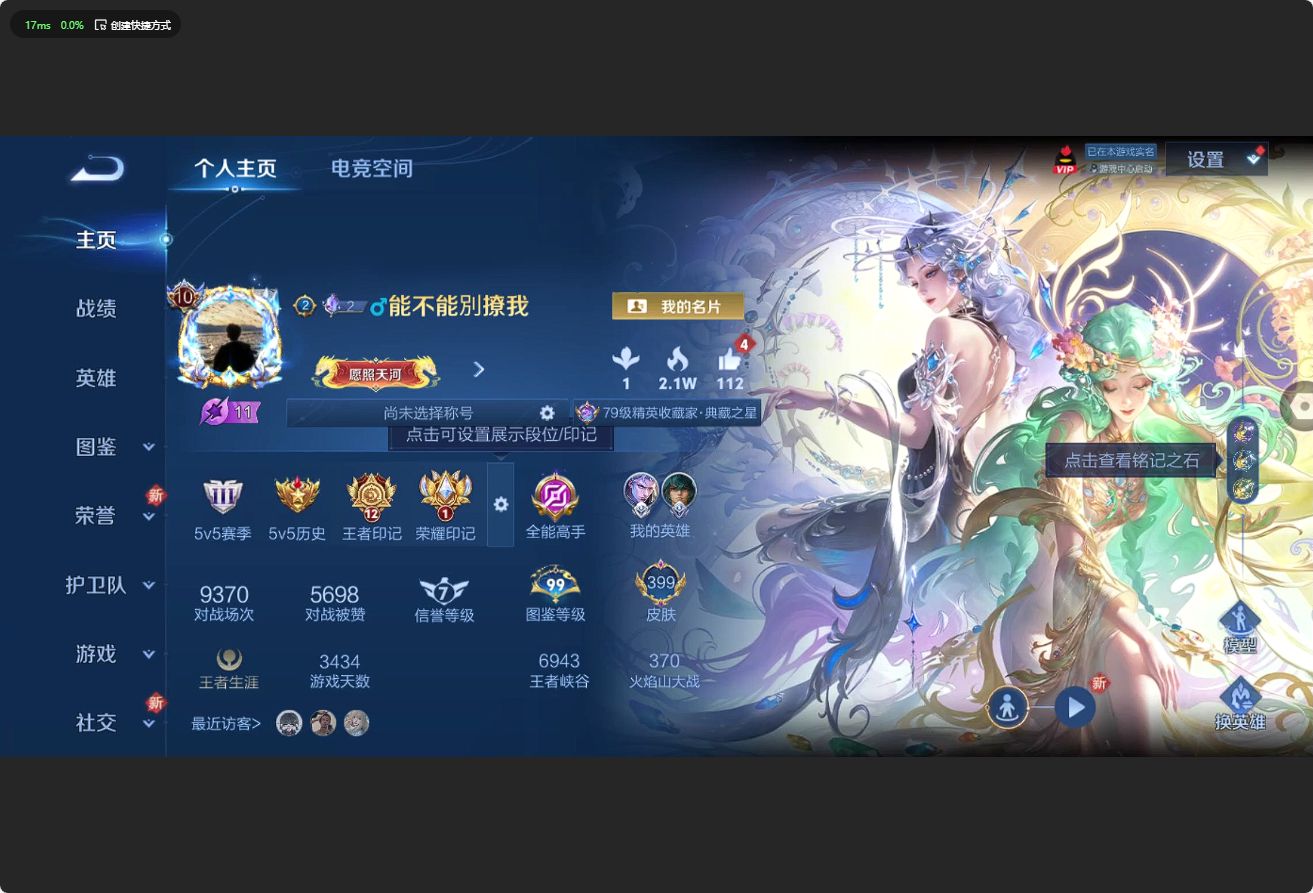 WZ3195865王者荣耀账号详情图13 WZ3195865王者荣耀账号详情图13