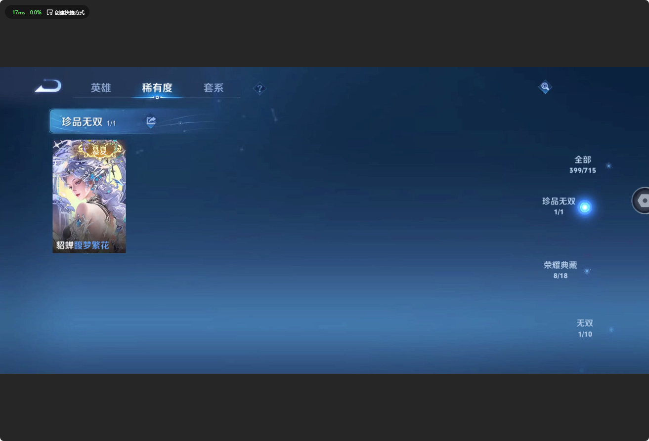 WZ3195865王者荣耀账号详情图15 WZ3195865王者荣耀账号详情图15
