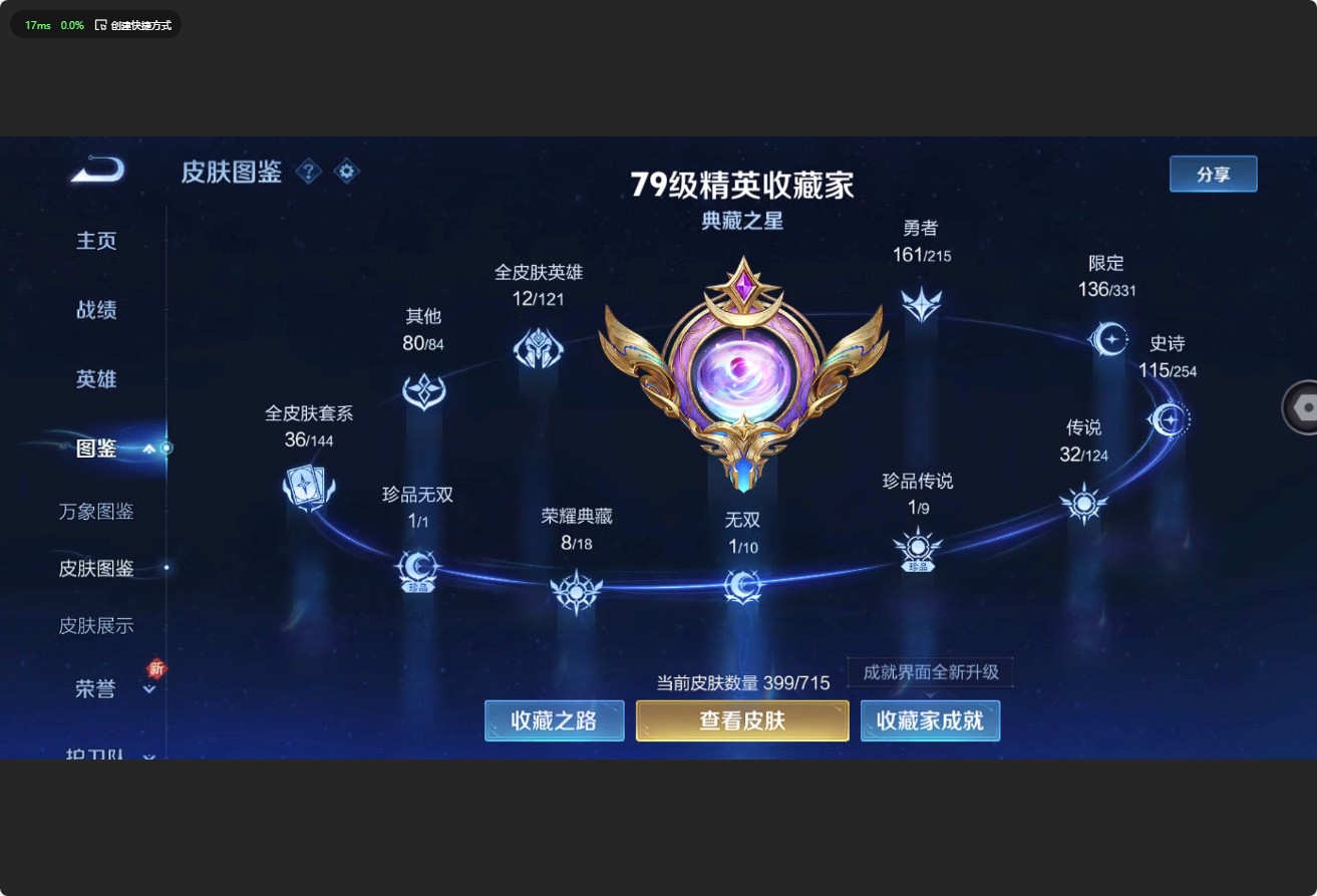 WZ3195865王者荣耀账号详情图14 WZ3195865王者荣耀账号详情图14