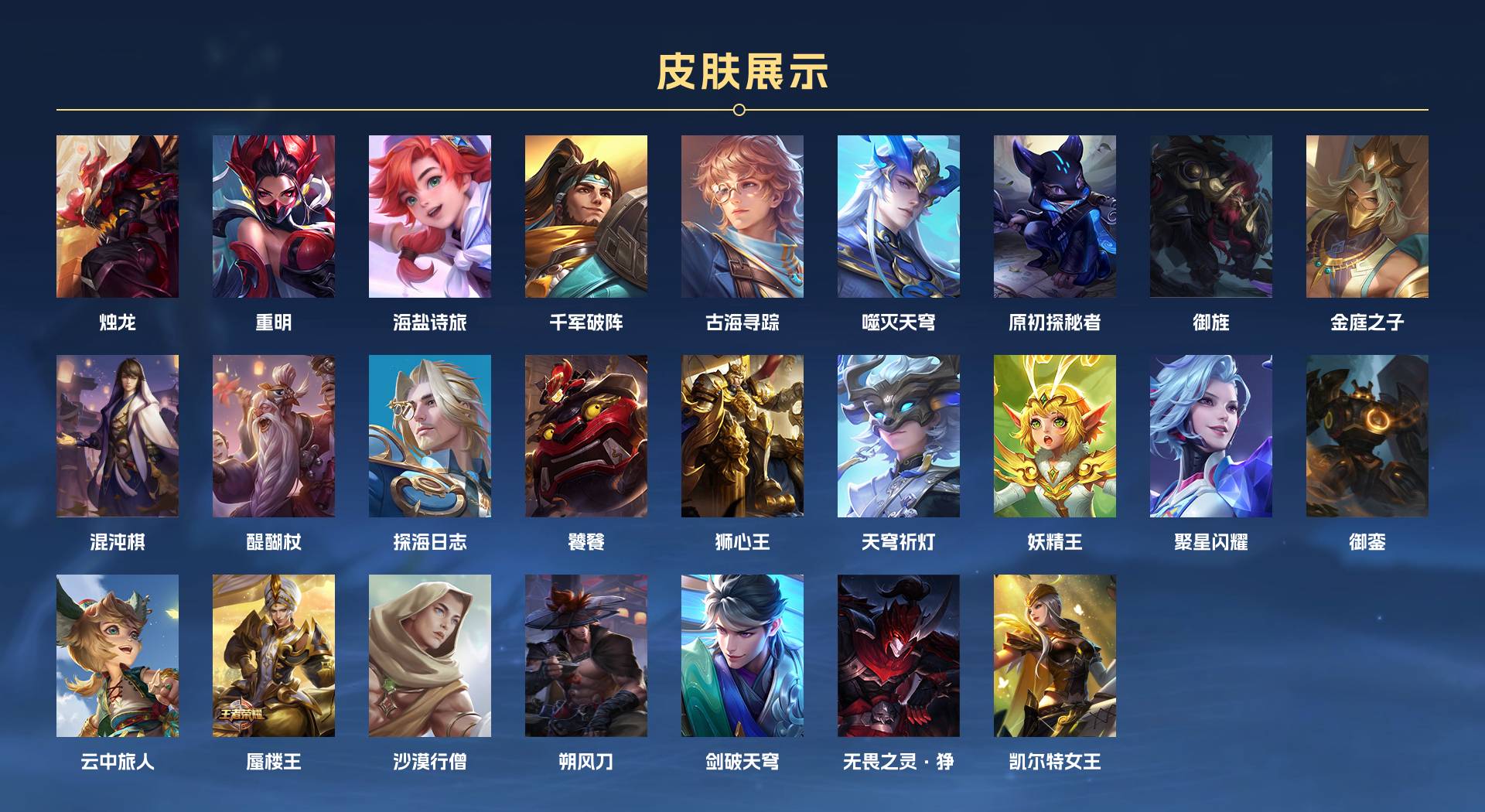 WZ3195865王者荣耀账号详情图12 WZ3195865王者荣耀账号详情图12