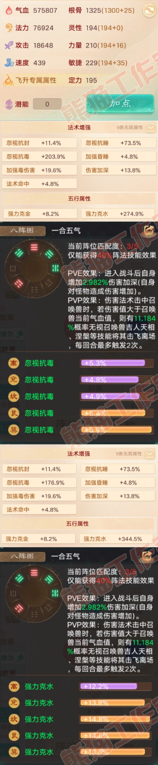 16447大话西游账号详情图2 16447大话西游账号详情图2