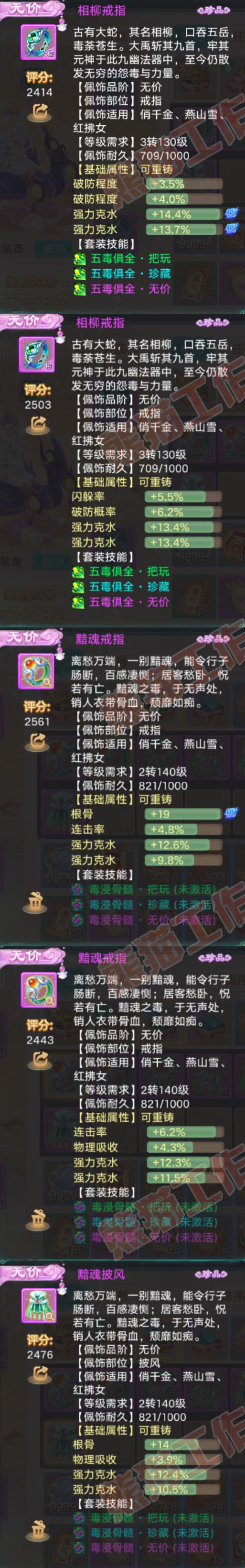 16447大话西游账号详情图5 16447大话西游账号详情图5