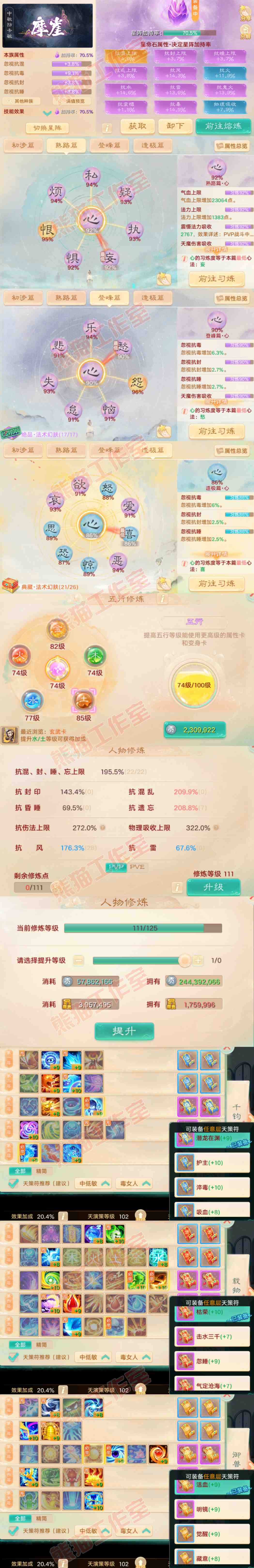 16447大话西游账号详情图3 16447大话西游账号详情图3