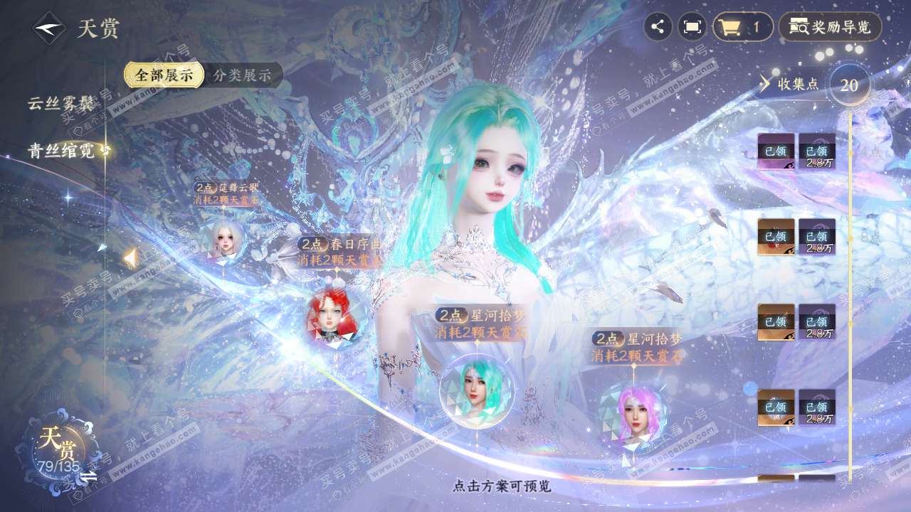 NSH317442逆水寒手游账号详情图21 NSH317442逆水寒手游账号详情图21