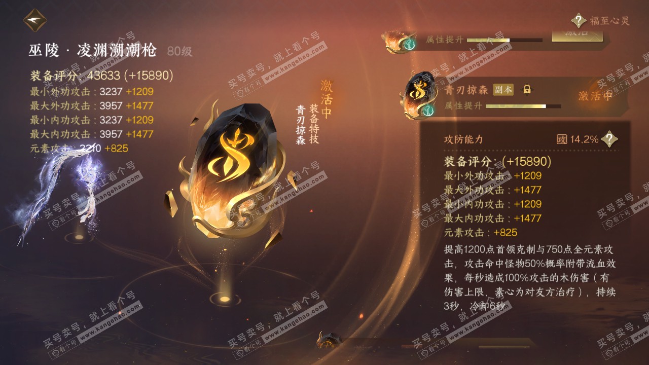 NSH317442逆水寒手游账号详情图41 NSH317442逆水寒手游账号详情图41