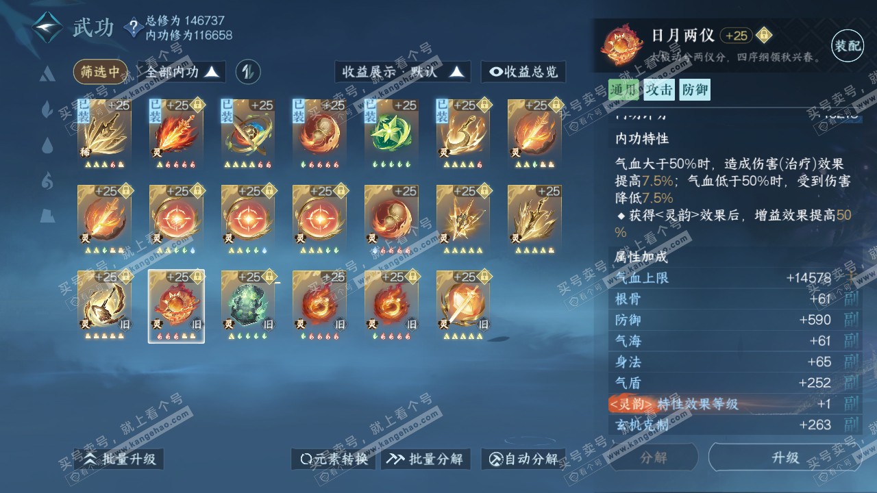 NSH317442逆水寒手游账号详情图60 NSH317442逆水寒手游账号详情图60