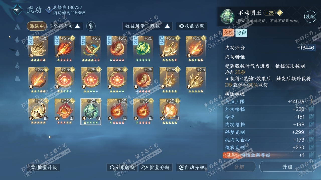 NSH317442逆水寒手游账号详情图61 NSH317442逆水寒手游账号详情图61