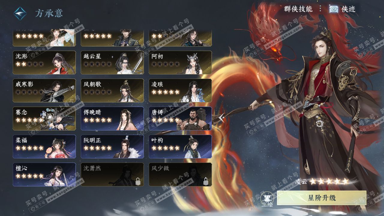 NSH317442逆水寒手游账号详情图68 NSH317442逆水寒手游账号详情图68