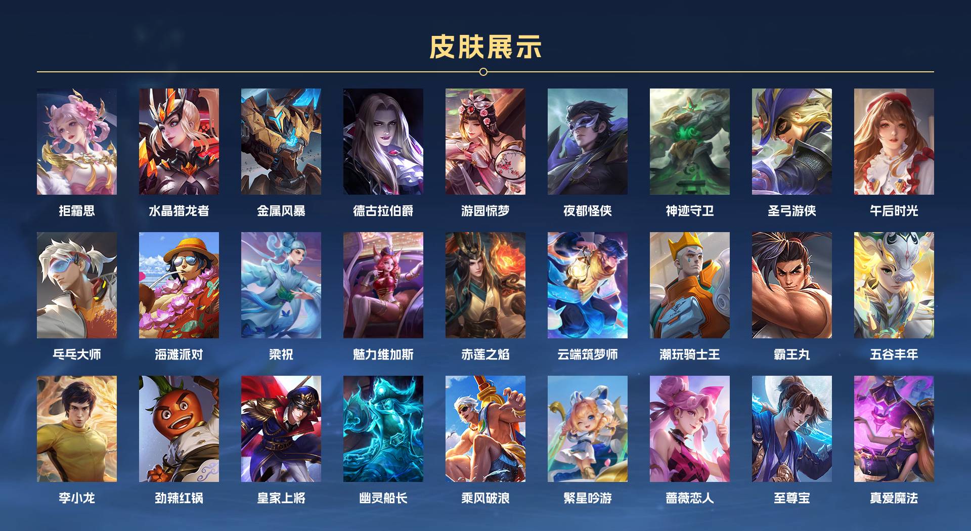 WZ3195873王者荣耀账号详情图3 WZ3195873王者荣耀账号详情图3