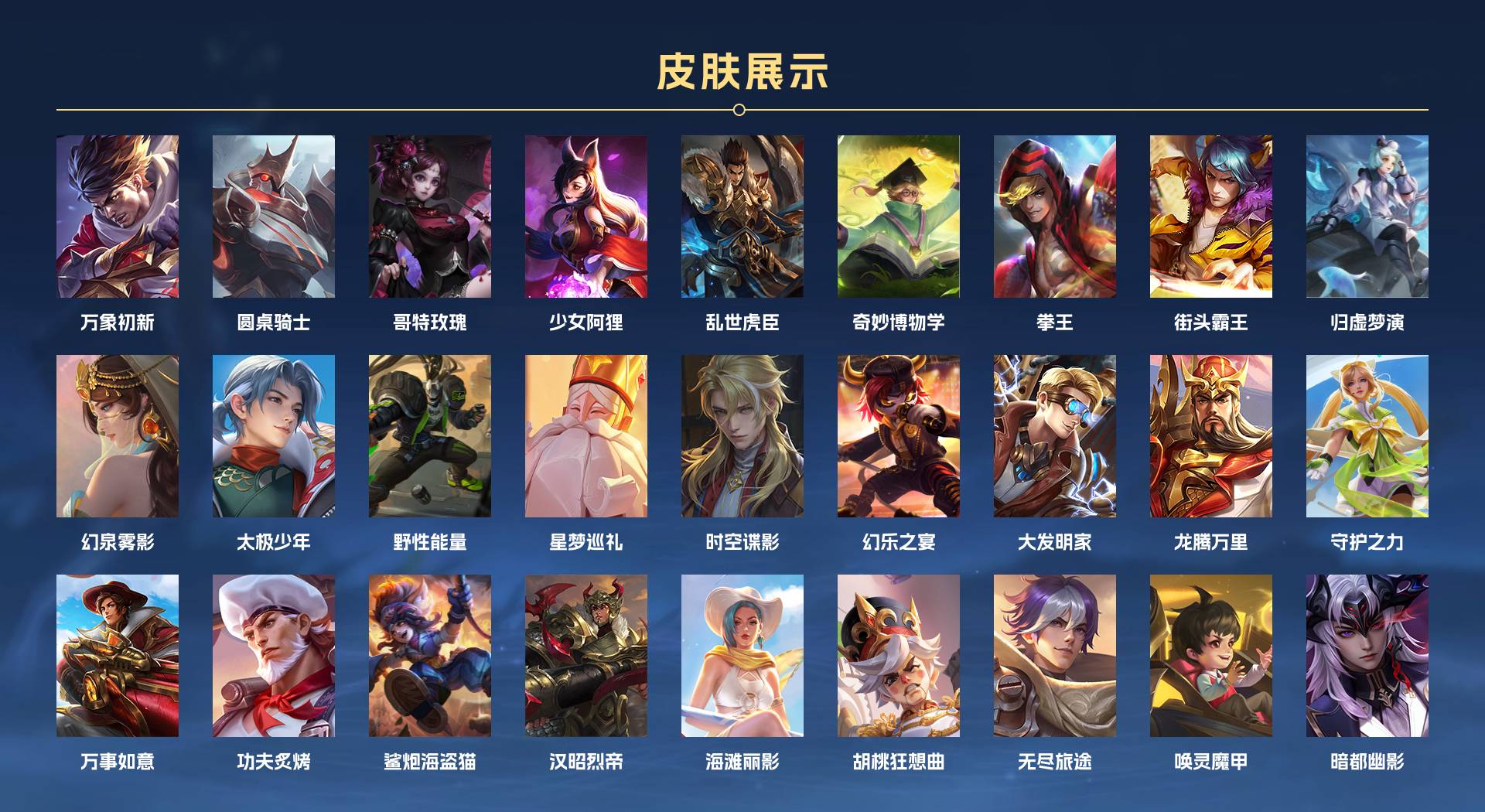 WZ3195873王者荣耀账号详情图6 WZ3195873王者荣耀账号详情图6