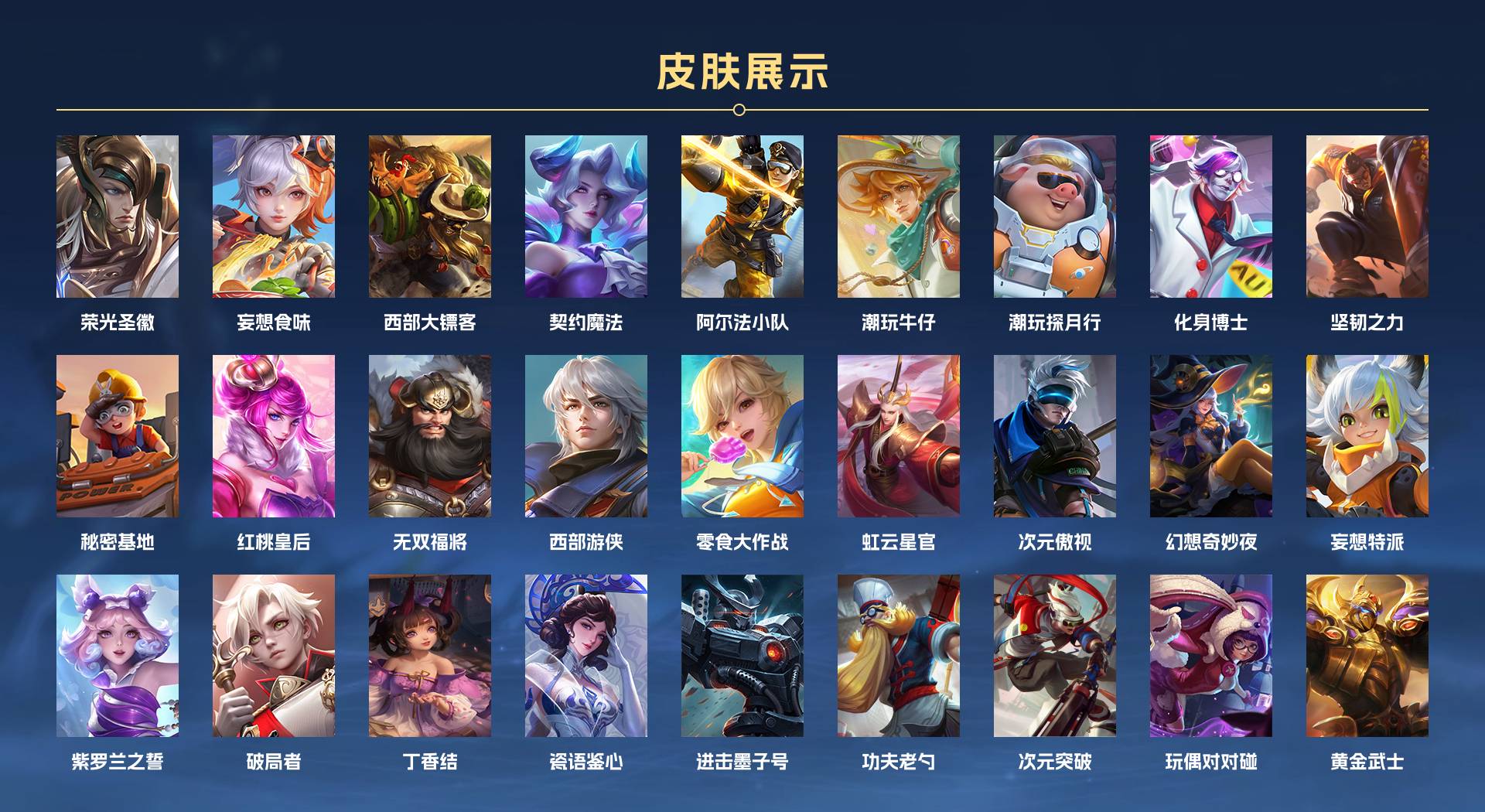 WZ3195873王者荣耀账号详情图5 WZ3195873王者荣耀账号详情图5