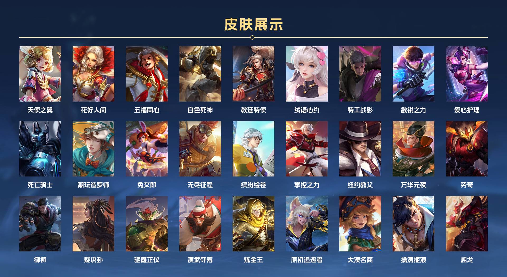 WZ3195873王者荣耀账号详情图7 WZ3195873王者荣耀账号详情图7