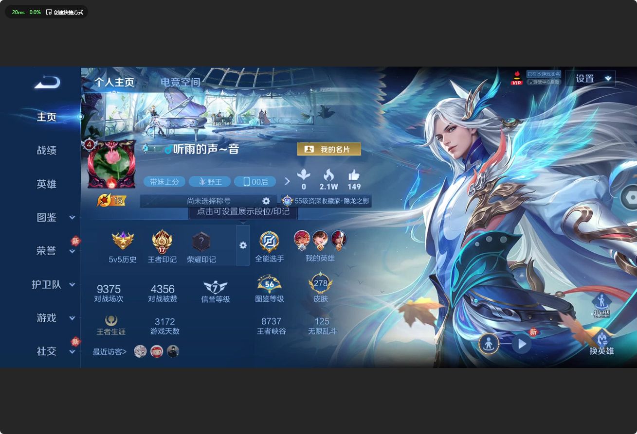 WZ3195873王者荣耀账号详情图9 WZ3195873王者荣耀账号详情图9