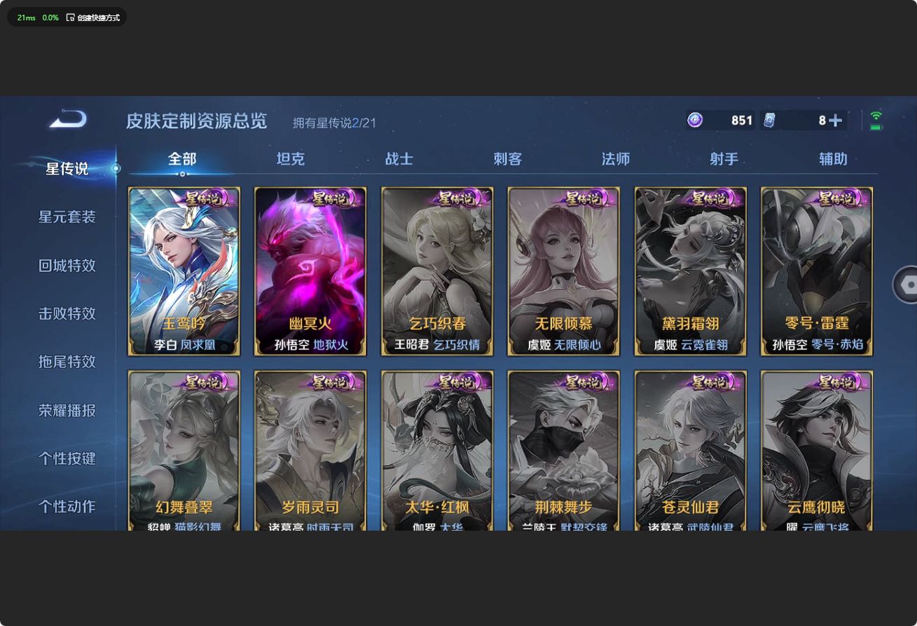 WZ3195873王者荣耀账号详情图12 WZ3195873王者荣耀账号详情图12