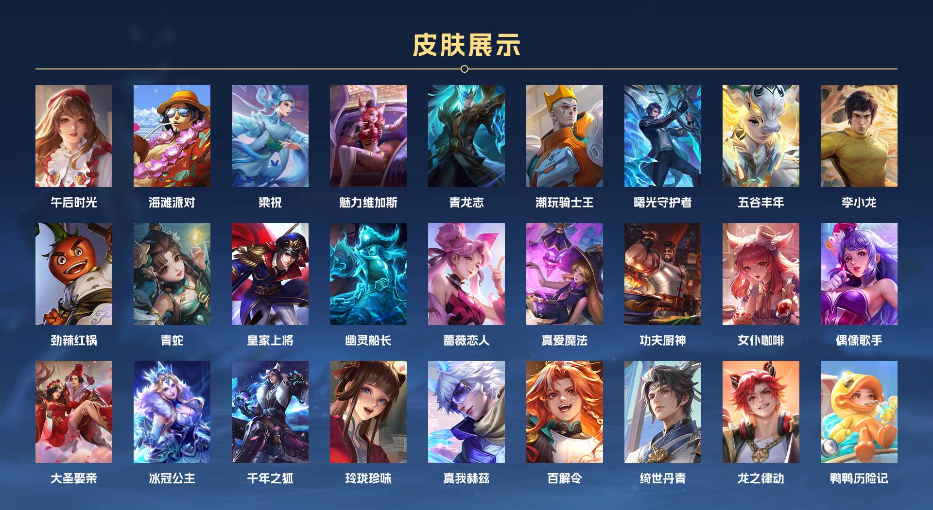 WZ3196006王者荣耀账号详情图2 WZ3196006王者荣耀账号详情图2