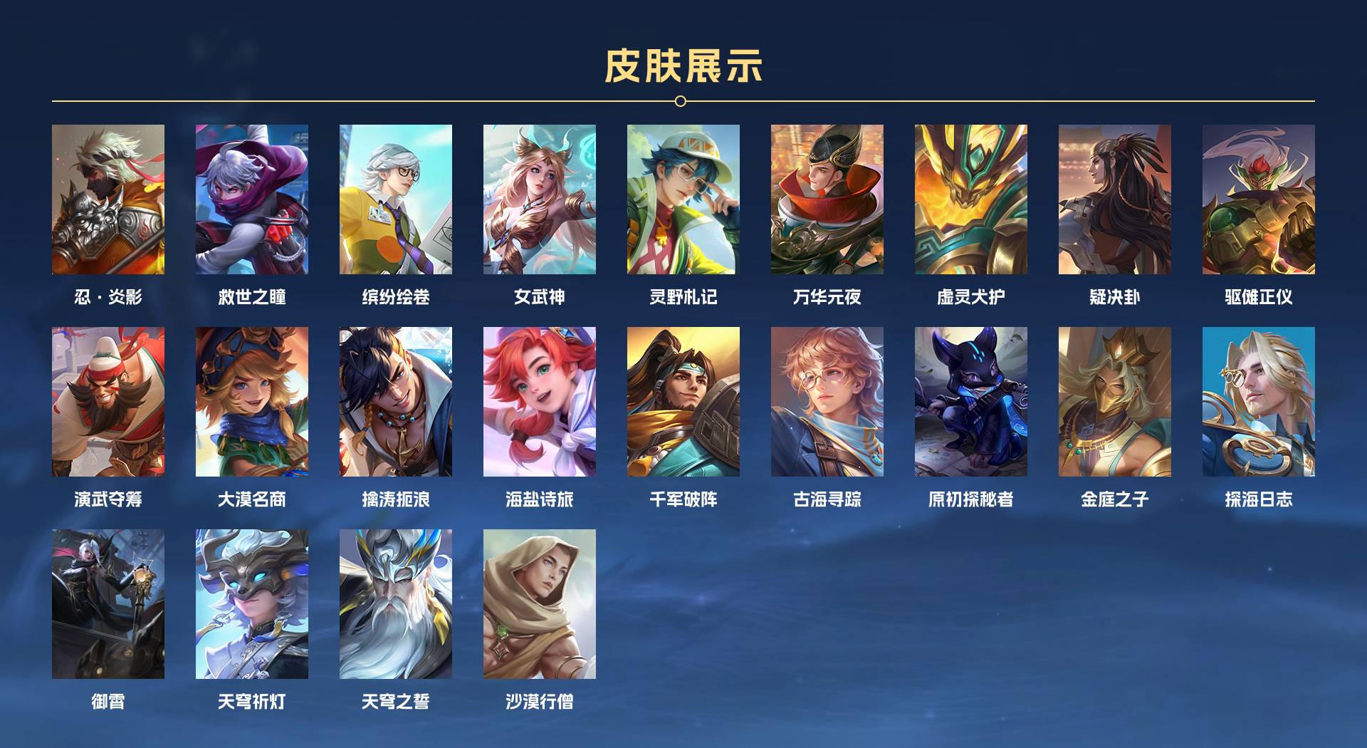 WZ3196006王者荣耀账号详情图4 WZ3196006王者荣耀账号详情图4