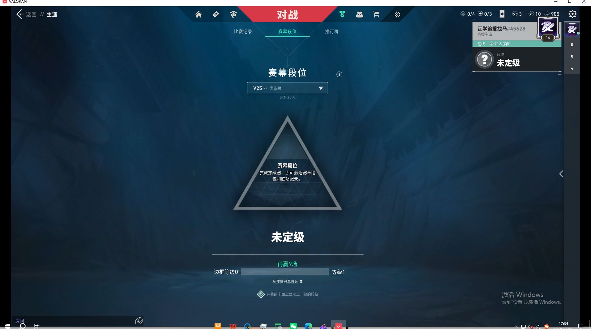 WWQ37777无畏契约账号详情图6 WWQ37777无畏契约账号详情图6