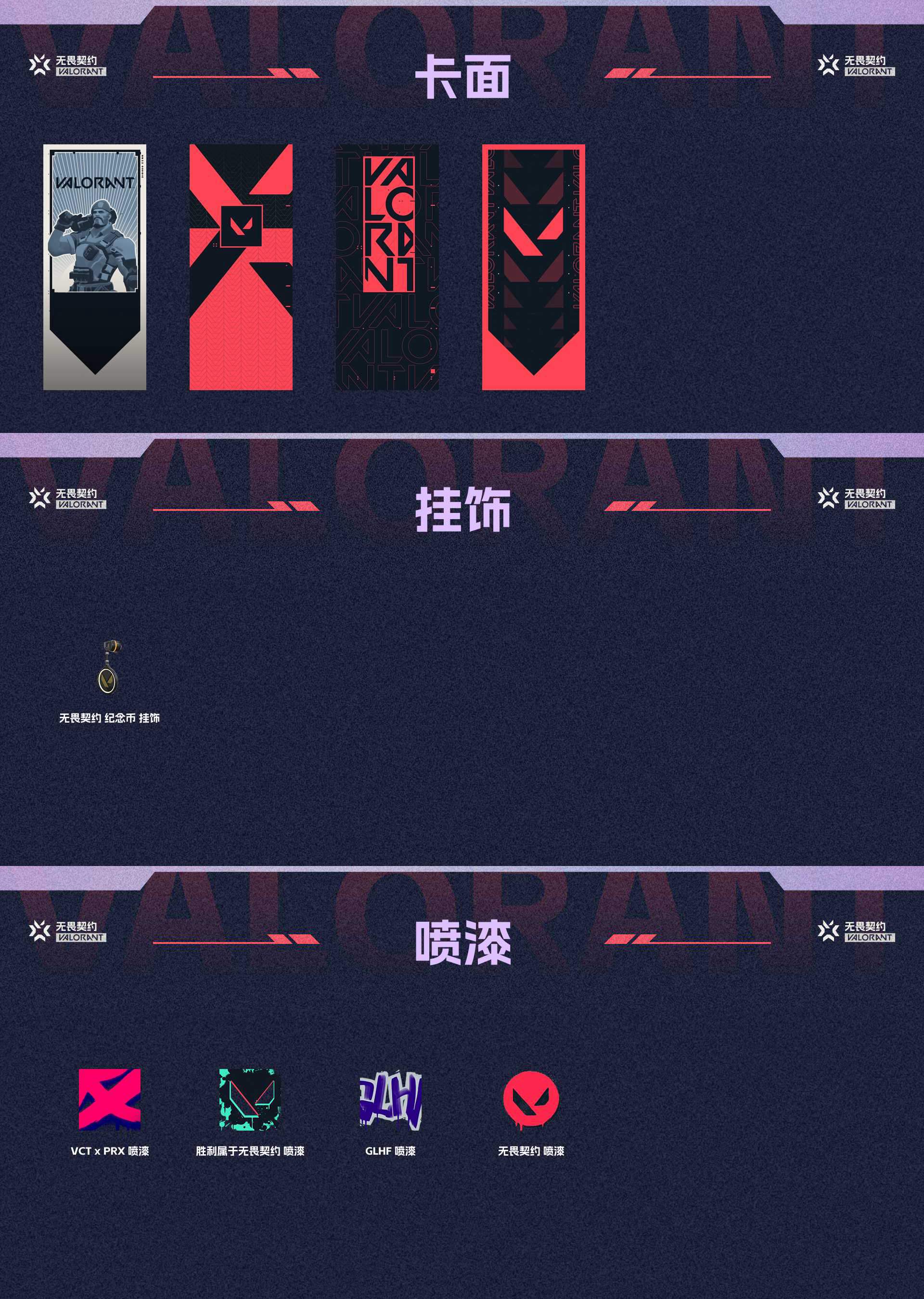 WWQ37777无畏契约账号详情图4 WWQ37777无畏契约账号详情图4